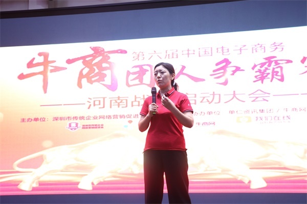 第六屆河南牛商爭(zhēng)霸賽正式開(kāi)賽，明亮照明全力以赴！