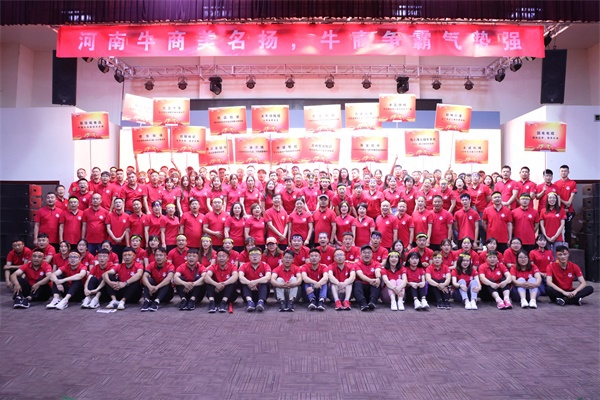 第六屆河南牛商爭(zhēng)霸賽正式開(kāi)賽，明亮照明全力以赴！